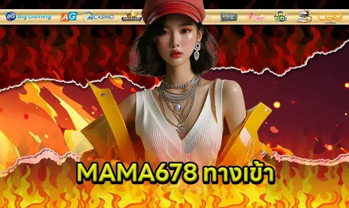 MAMA678 feature image